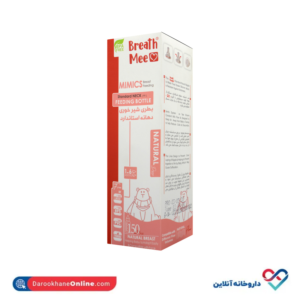 standard-neck-feeding-bottle-1-6-months-150-ml-breath-mee-1.jpg شیشه شیر استاندارد پلی پروپیلن ۱۵۰ میل برث می - Image 1